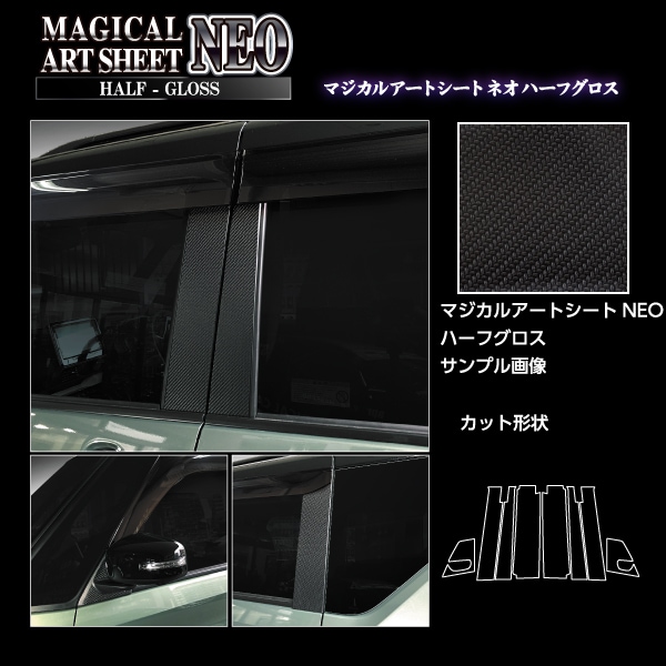 ハセ・プロ公式 オンラインショップ 本店 | マジカルアートシートNEO