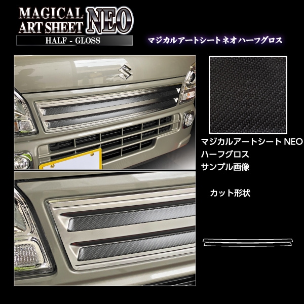 ハセ・プロ公式 オンラインショップ 本店 | フロントグリル カーボン