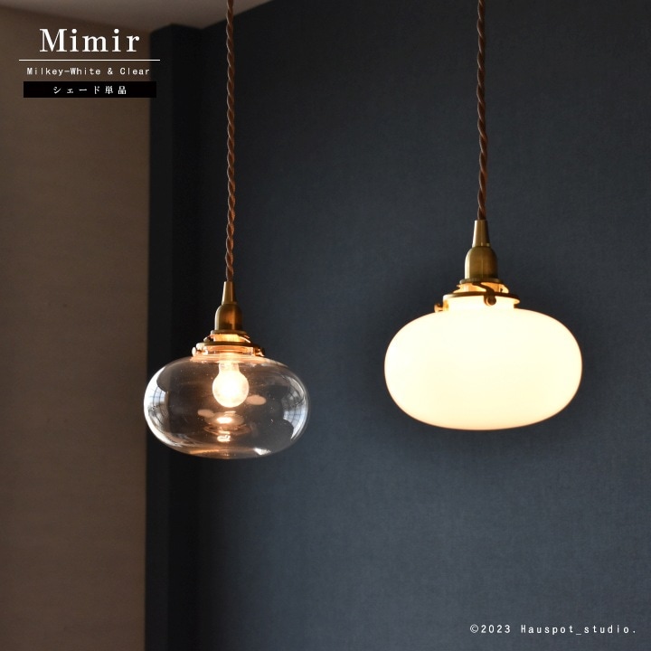 ペンダントライト シェード クリアミニガラス｜【※電球・ソケット