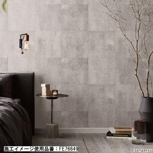 サンゲツ コンクリート 26色 FE76649～FE76674 FINE ファイン 2023