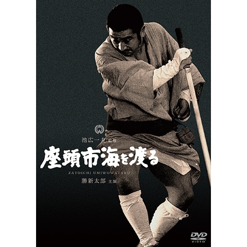 座頭市 セット3 DVD 6作セット : 映像と音の友社 映音 えいおと DVD