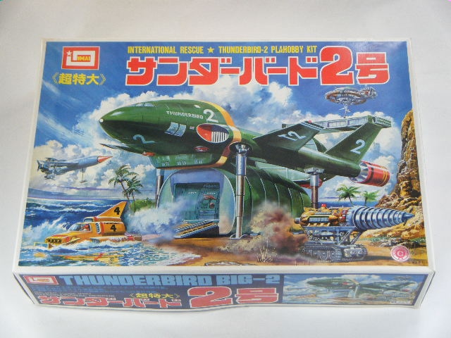 サンダーバード2号 （イマイ） 超特大/B-1511-3000 | 特撮SF等の
