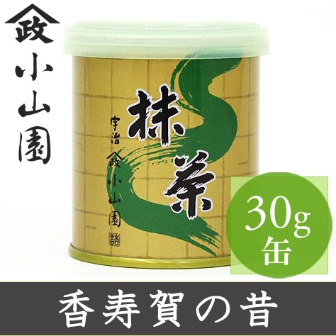 山政小山園 抹茶 香寿賀の昔 30g 缶入り【返品交換不可】