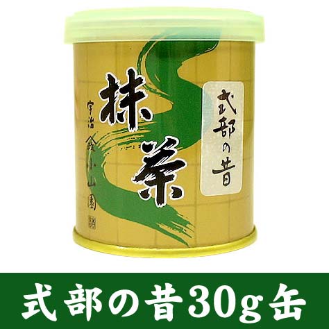 山政小山園 抹茶 式部の昔 30g 缶入り【返品交換不可】