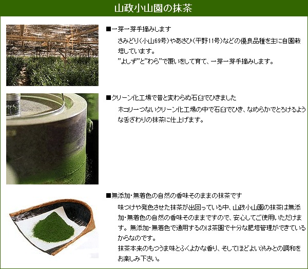 山政小山園 抹茶 四方の薫 150g 缶入り 【返品交換不可】