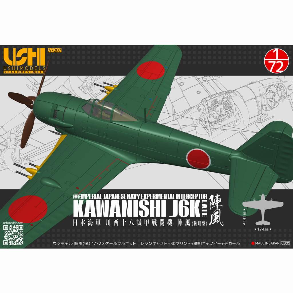 7点まとめ売り】【希少・当時物】旧日本海軍・陸軍機 LS/アオシマ他 7