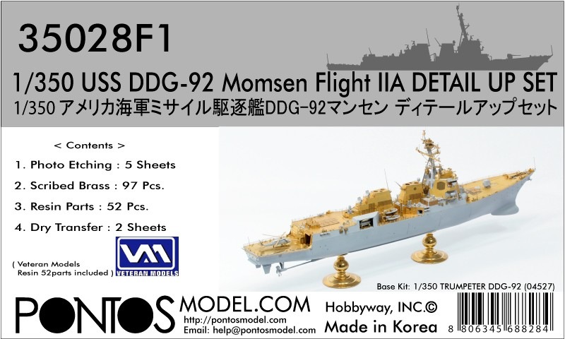 35028F1 アメリカ海軍 ミサイル駆逐艦 DDG-92 モンセン ディテール