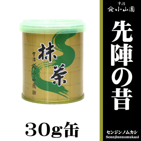 京都 宇治 山政小山園 先陣の昔30g缶 | 抹茶30g缶 - CHATOWA 茶と和