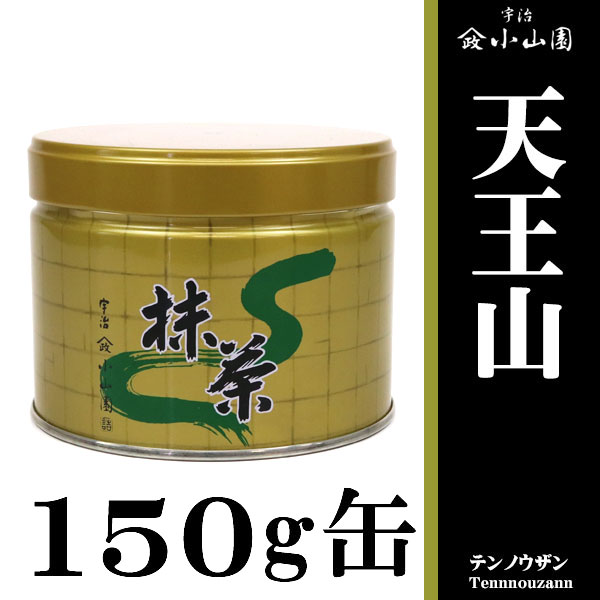 抹茶・茶道具 小山園】京都 宇治 山政小山園 天王山150g缶 | 抹茶