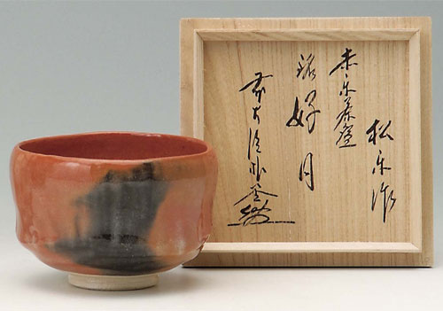 赤楽茶碗 銘：「好日」佐々木松楽作 【他の銘も承ります】 | 楽焼茶碗