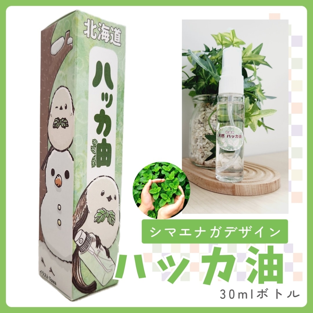 ひんやりハッカ油30ml クールダウン スプレータイプ シマエナガ