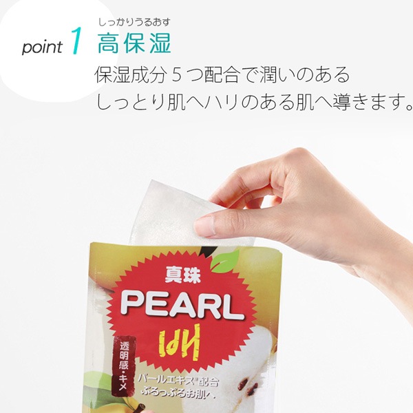 HTB] パール(真珠)ボンボンシートマスク/23ml PEARL BONGBONG SHEET