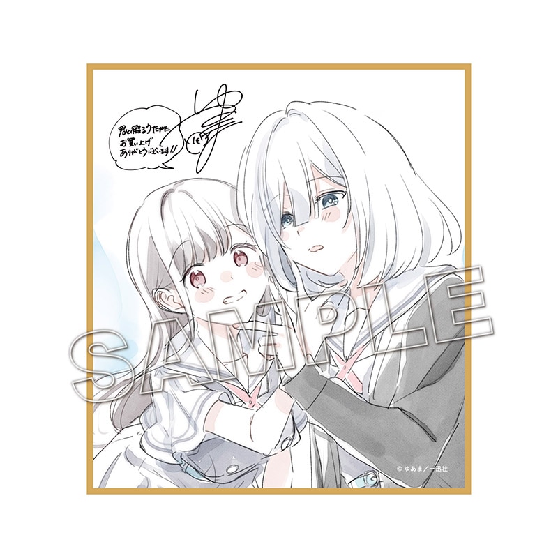 購入特典付き】君と綴るうたかた（6）初回限定版【2024年2月17日発売