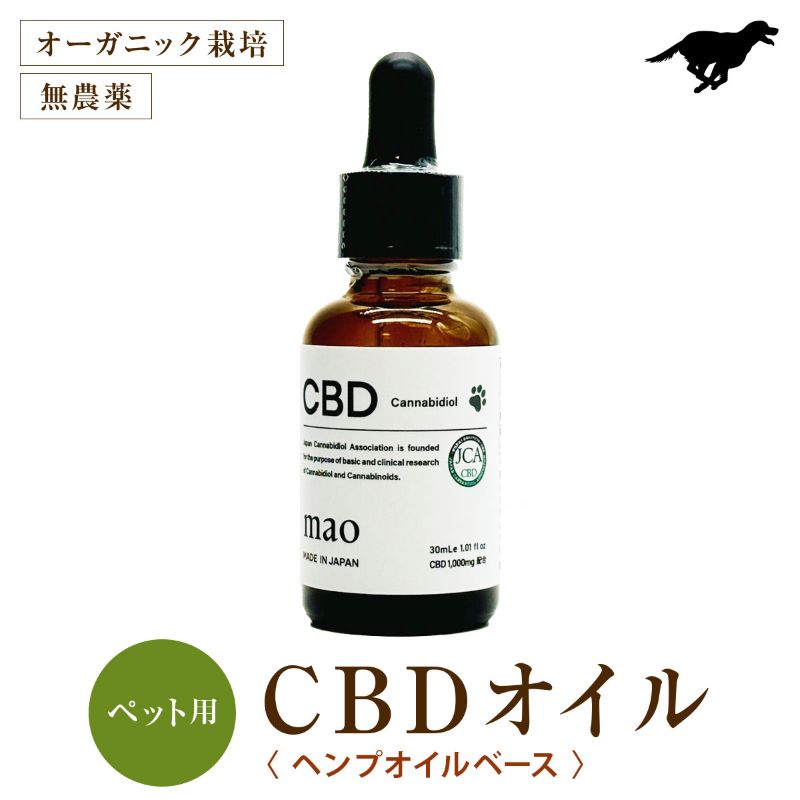 賞味期限2026.5月】犬用 サプリメント mao ブロードスペクトラム CBD