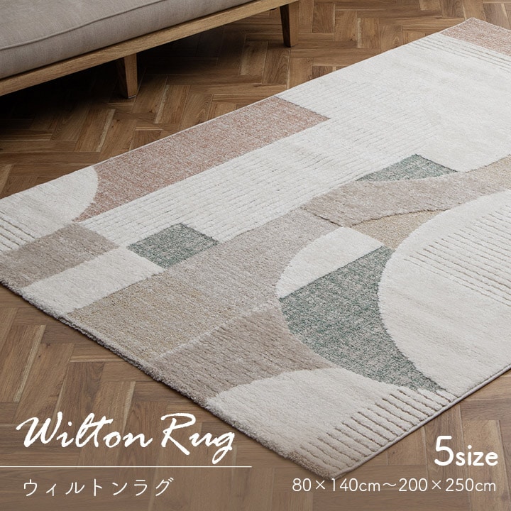 ウィルトンラグ メルマ トルコ製 北欧 幾何学 ホワイト｜イケヒコ公式通販