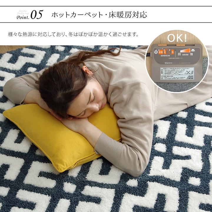 ラグ マルク シャギーラグ 140×200cm 幾何学模様｜イケヒコ公式通販