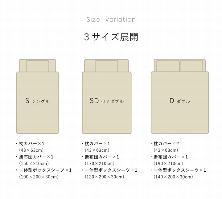 フランネルベッドカバー4点セット ダブル（枕カバー2点 掛け布団カバー