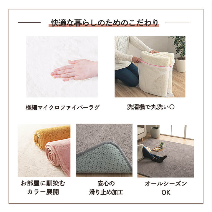 洗える ふわふわラグ フィリップ 滑り止め｜イケヒコ公式通販