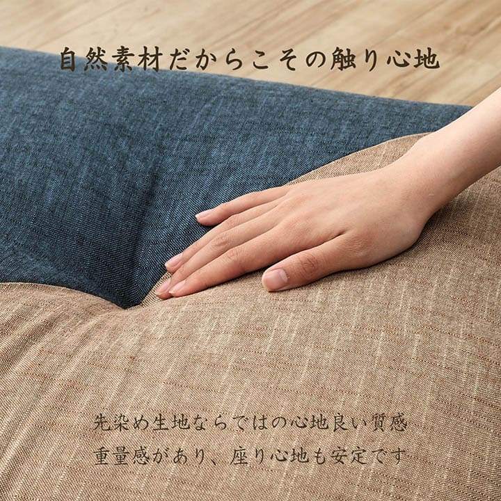 座布団 もえ 綿100％ 60×60cm 国内加工｜イケヒコ公式通販