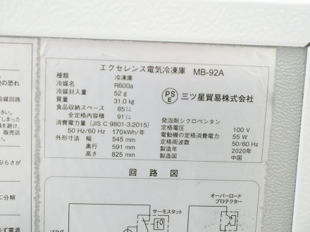 ○わけあり○三ツ星貿易2020年式85L中古冷凍庫 MB-92A