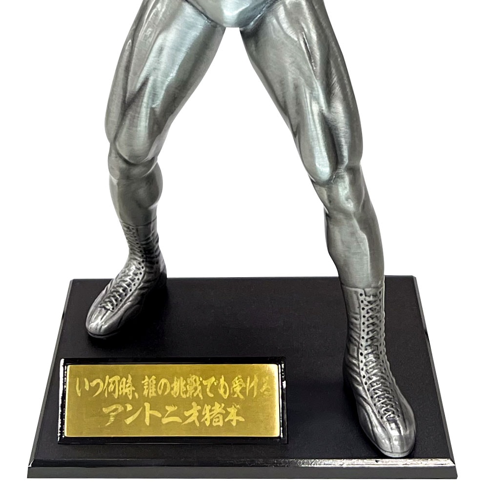 アントニオ猪木 ピューター像 | フィギュア | INOKI GENKI SHOP