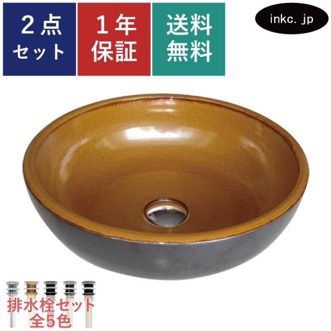 洗面ボウル 和風 陶器 手洗い鉢 オーバーフロー無し Φ410×H140 INK