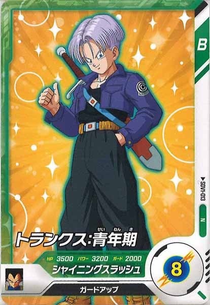 スーパードラゴンボールヒーローズpsa10旧弾 h4-05 トランクス青年期