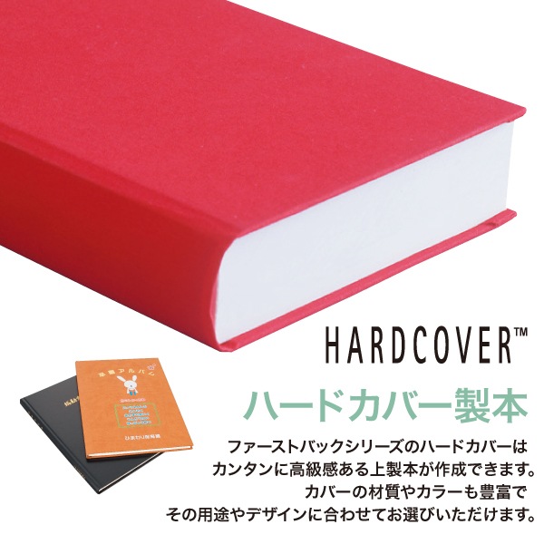 ハードカバー製本セット A4 コンポジション（1個25セット入り） | 店舗