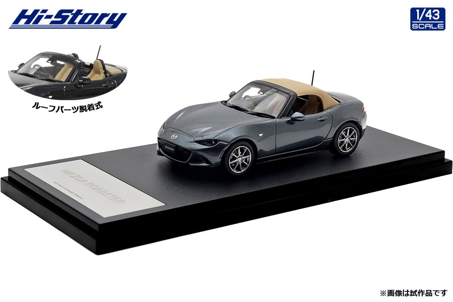 1/43 MAZDA ROADSTER S Leather Packege V Selection (2024) マシーン