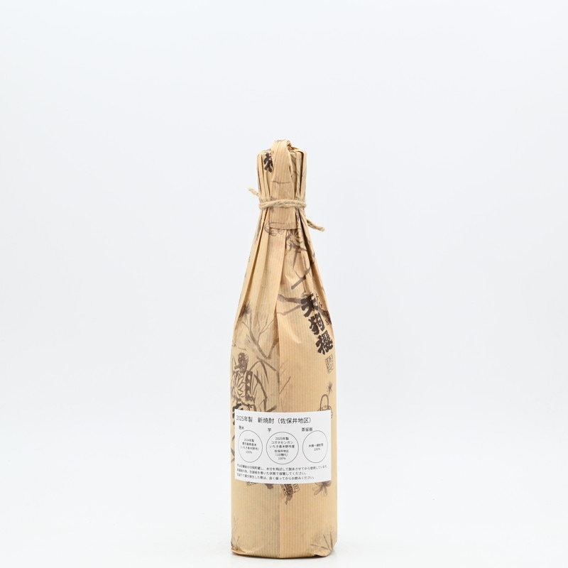 天狗櫻 新焼酎 2025年製 720ml