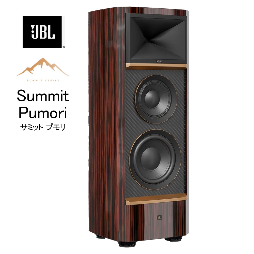 JBL - Summit Pumori（JBLSUMPUMORIEG ）（1台）フロアスタンド