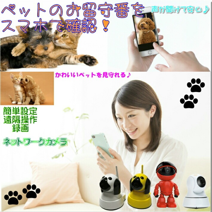 送料無料・税込み】 見守りカメラ 最新 バージョンアップ版 自動追尾