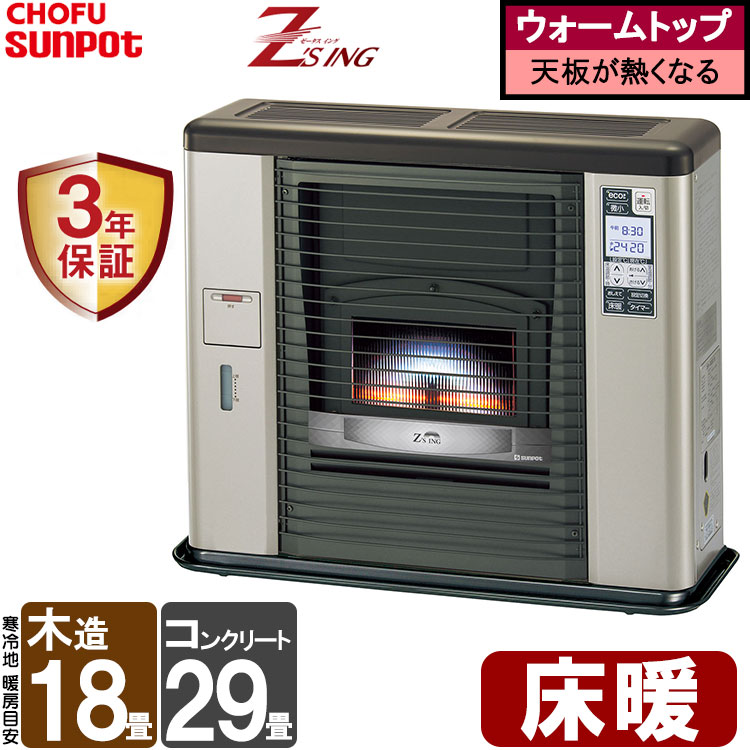 札幌市内受渡し限定❗️サンポット床暖対応❗️煙突式ストーブ