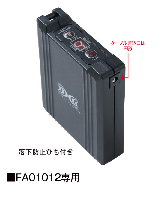 空調服(R)】BT23231 14.4Vバッテリー（バッテリー単品）（ケーブル差込