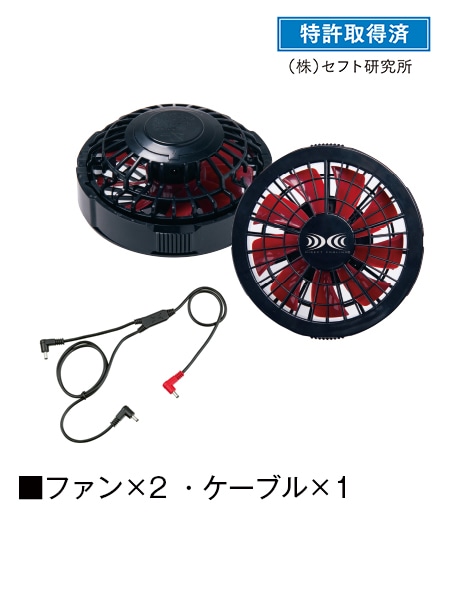 空調服(R)】 FANCB2RJ 7.2V 大容量バッテリー対応ワンタッチファン