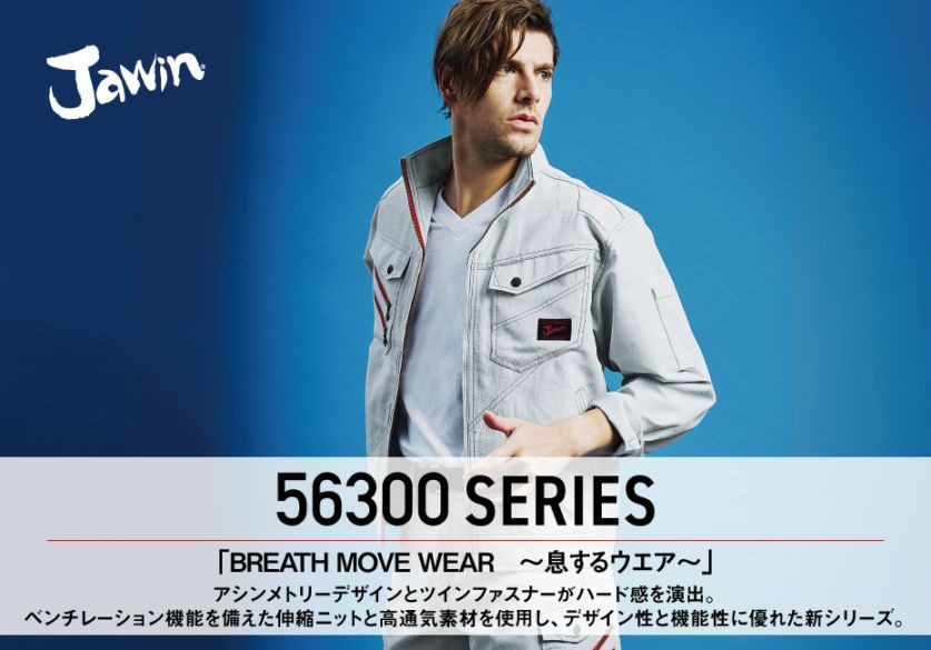 Jawin】 56302 ノータックカーゴパンツ[春夏]通販ページ│自重堂＜公式