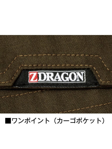 Z-DRAGON】 71402 ノータックカーゴパンツ [秋冬]通販ページ│自重堂