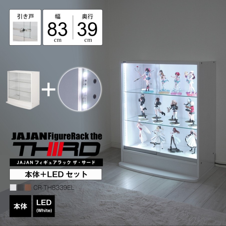 本体 ＋ LED（ホワイト）セット 】コレクションラック ワイド ロー
