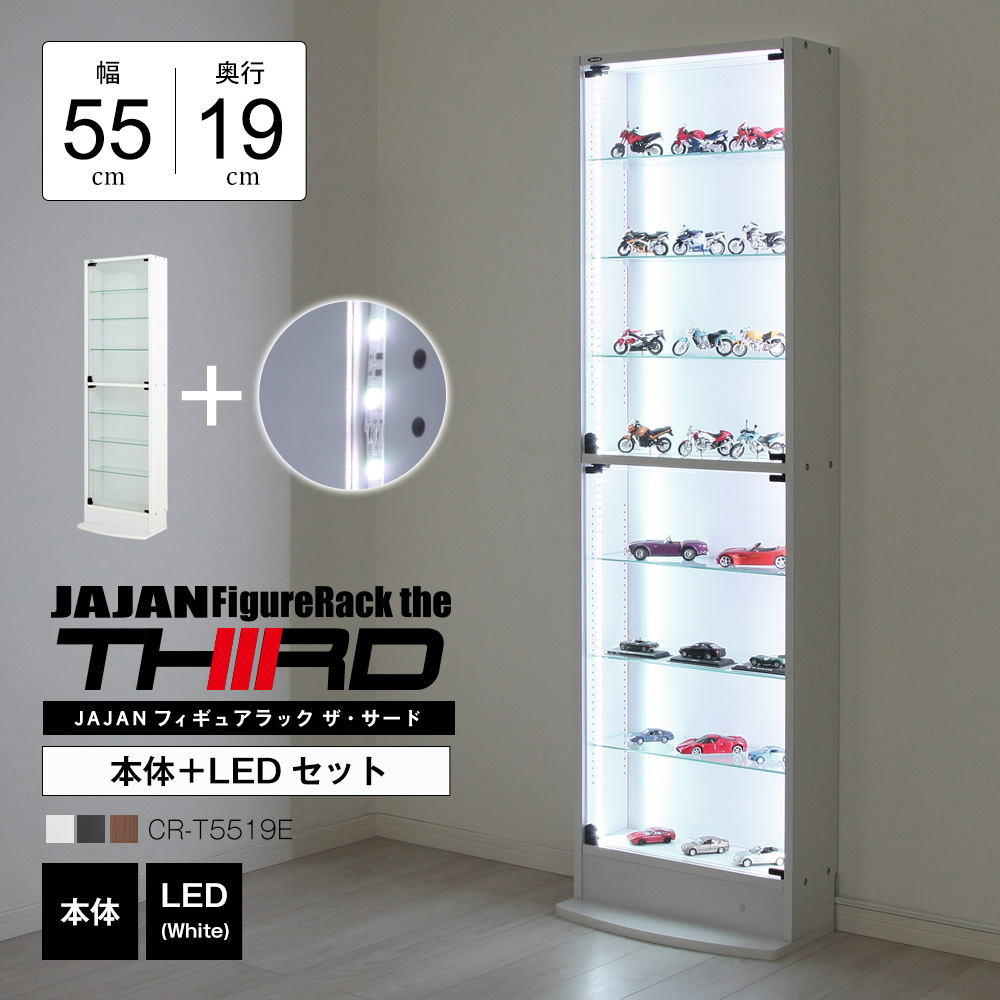 本体 ＋ LED（ホワイト）セット 】コレクションラック レギュラー ハイ