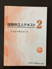 試験教材,損害保険 | JIBA Shop