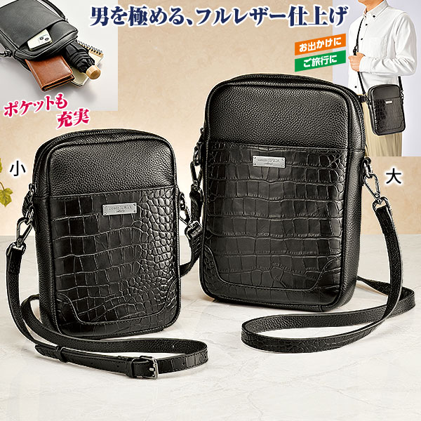 □クロコ型押し ショルダーバッグ｜メルシーオンラインショップ