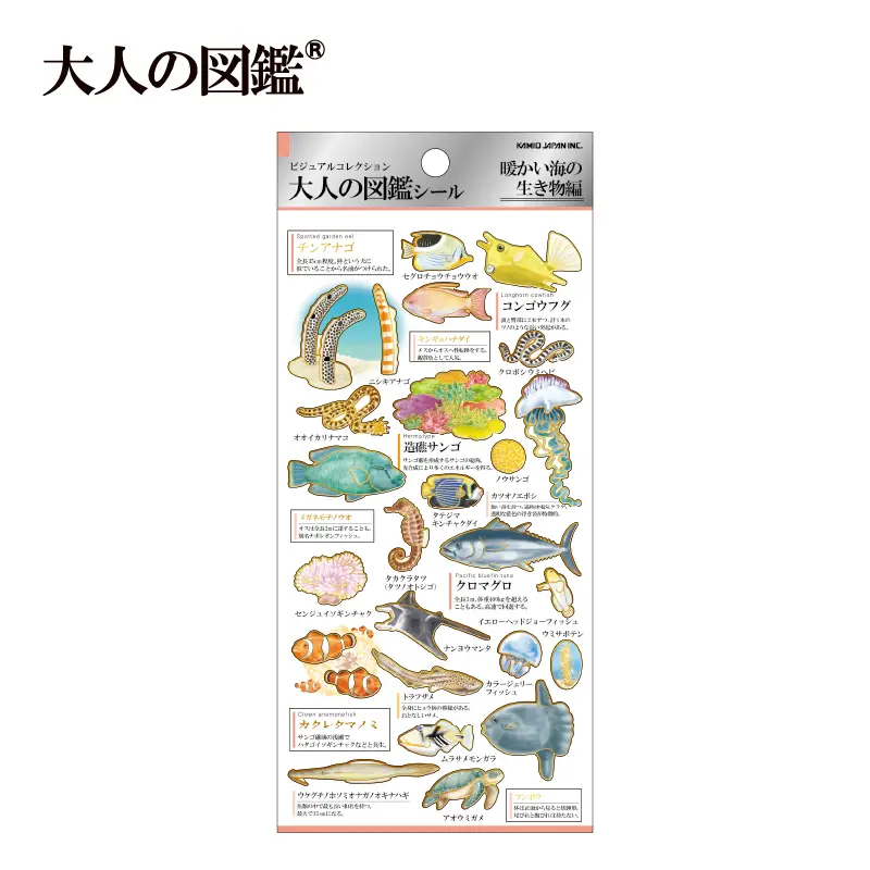 キャラクター・シリーズから探す,大人の図鑑,大人の図鑑シール