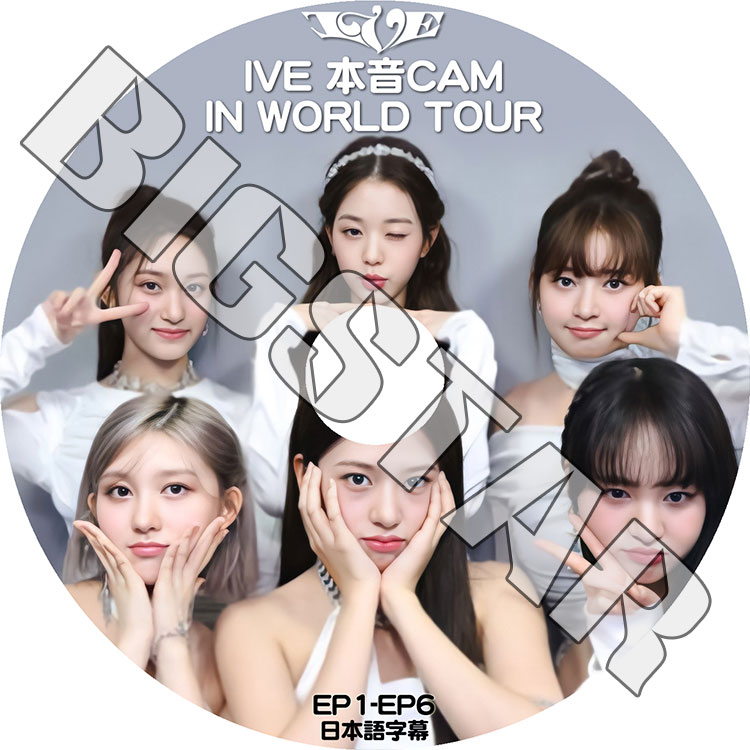 K-POP DVD IVE 本音CAM IN WORLD TOUR EP1-EP6 日本語字幕あり IVE