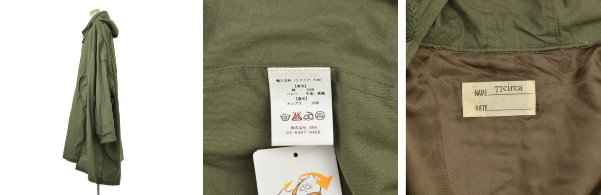 ブランド古着】77circa / ナナナナサーカ 再構築 M-51 リメイク モッズ