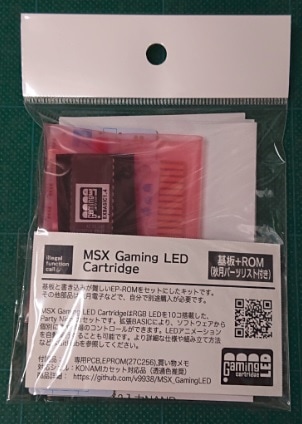 ファイナルジャスティス MSX ROMカートリッジ 即買いOK ジャンク品