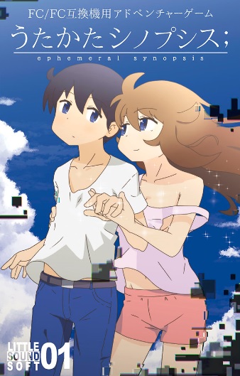 うたかたシノプシス；」（FC/FC互換機用カセット）【アニメDVD付