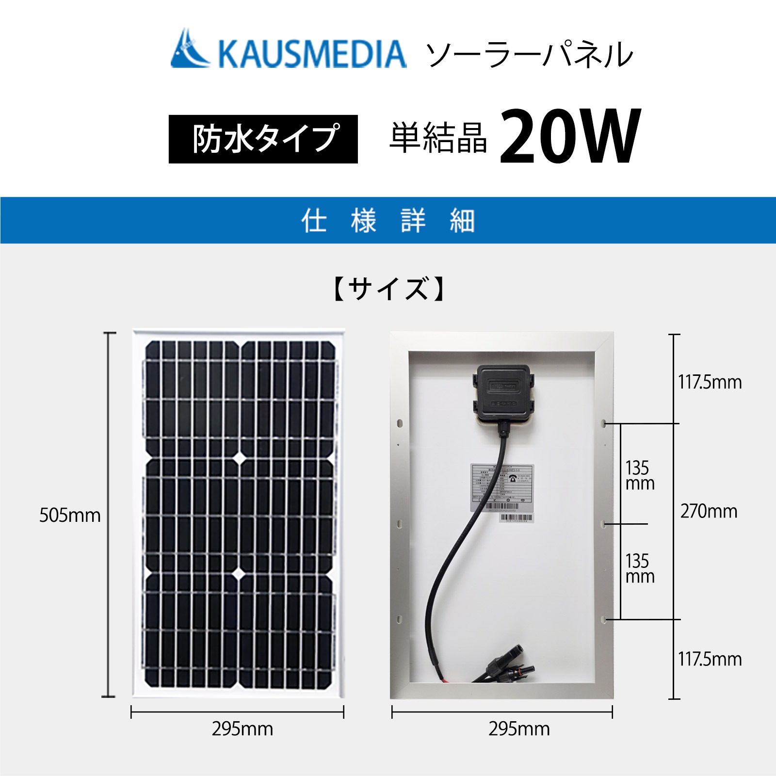 20W ソーラー充電 ケーブルセット 太陽光発電 車 ボート 維持充電 発電