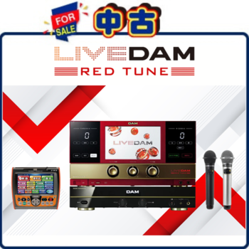 ライブダム レッドチューン セット DAM-XG5000R