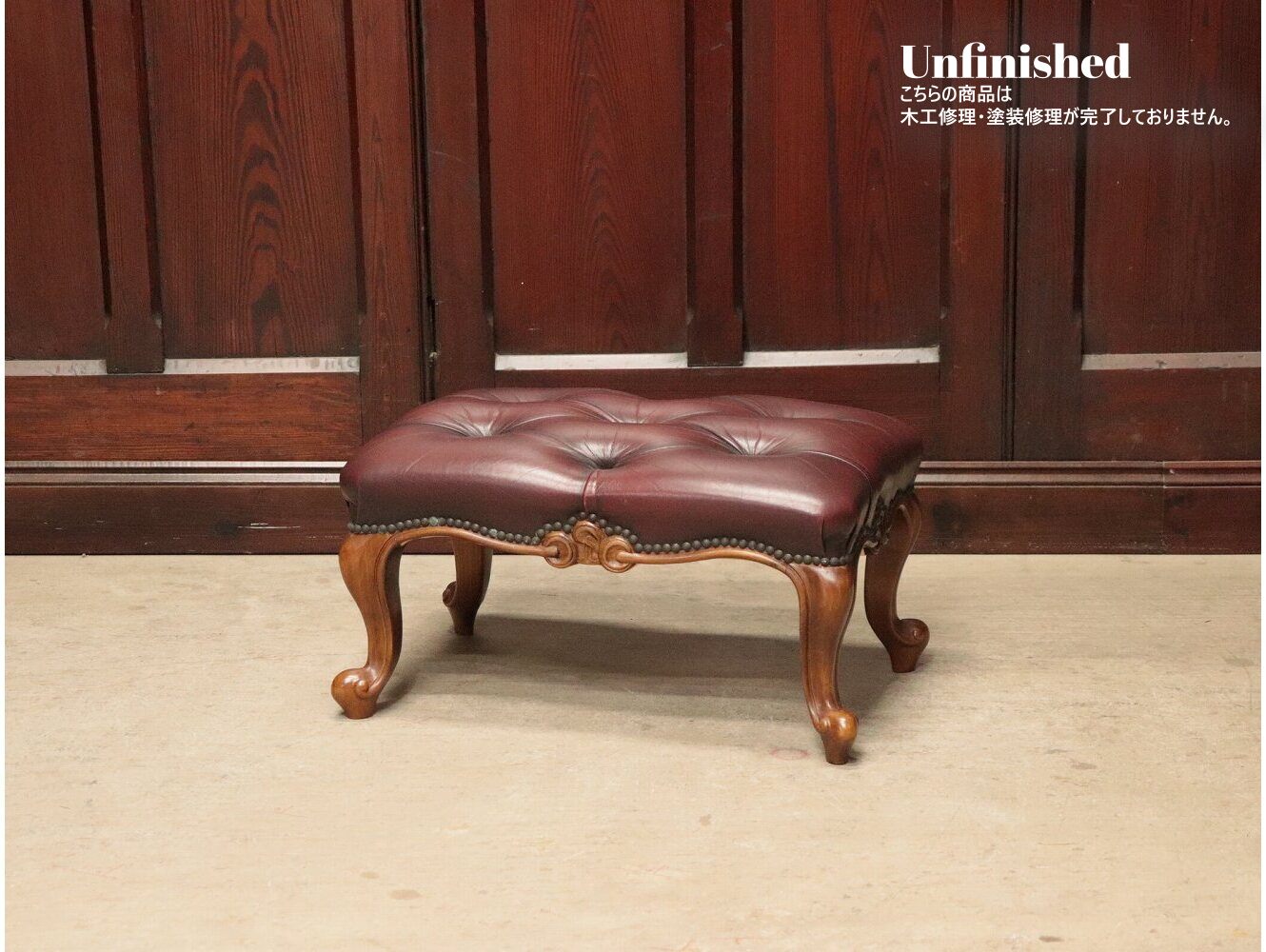 チェスターフィールドオットマン | アンティーク家具,椅子・チェア