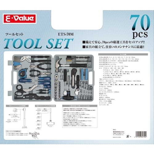 藤原産業 E-Value ツールセット ETS-70M 家具の組み立て、住まいの